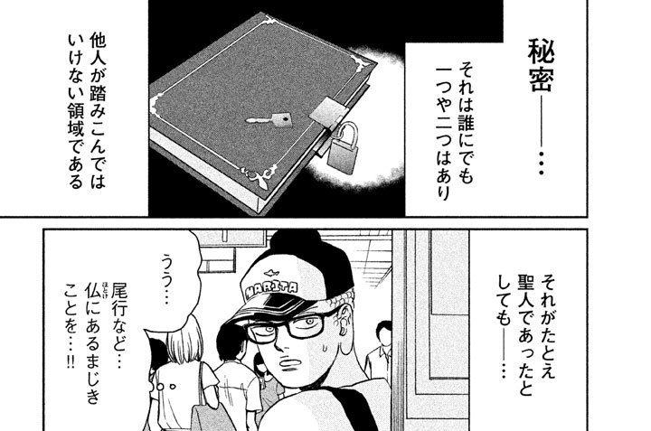 その９５　オフという名のひのき舞台