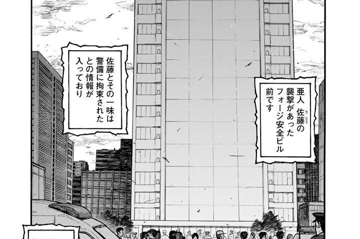 ＦＩＬＥ：３５　Ｔｈｅ　Ｍａｎ　Ｔｒａｐ