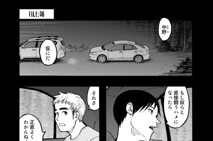 ＦＩＬＥ：３６　ＤＯＯＭ