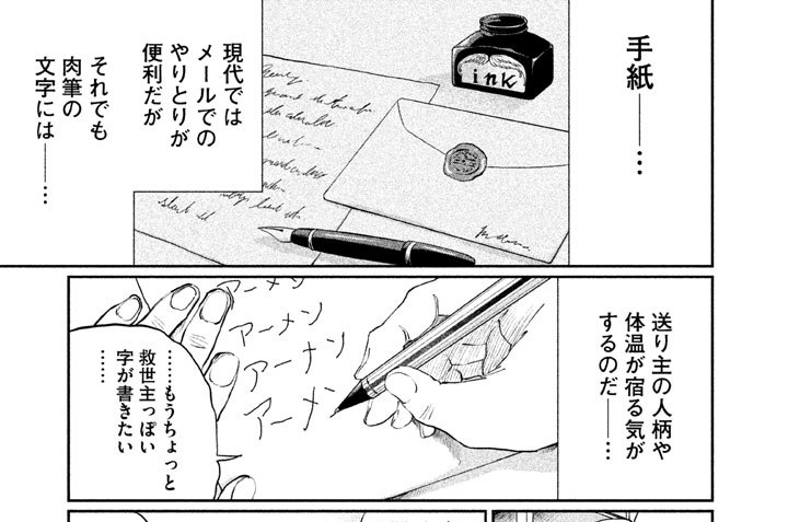 その１０２　拝啓　Ｄｅａｒ　Ｍｙ　Ｌｏｒｄ