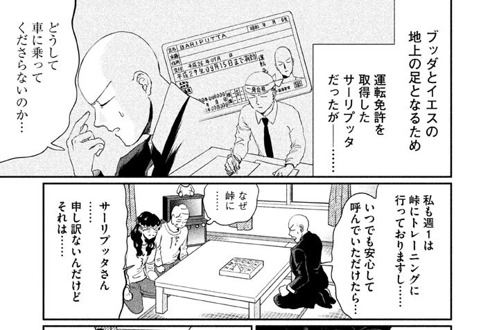 その１０３　ノット･ショーファー・バット・パイロット！