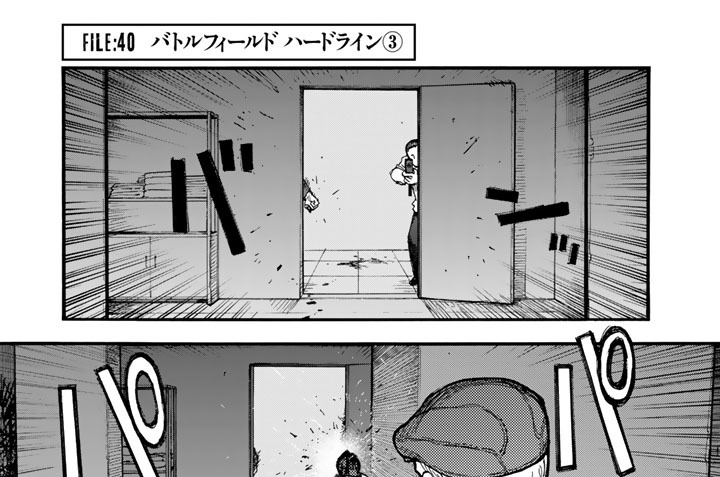 ＦＩＬＥ：４０　バトルフィールド　ハードライン③