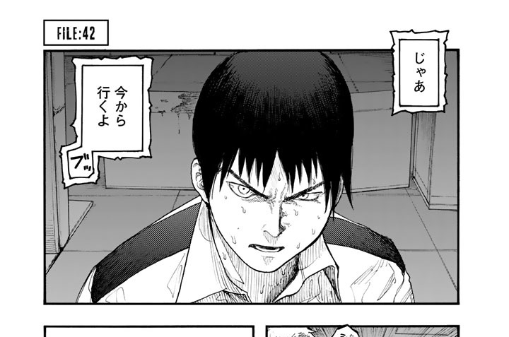 ＦＩＬＥ：４２　平沢