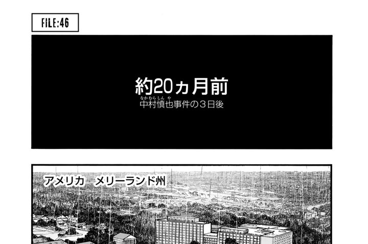 ＦＩＬＥ：４６　おはよう、またあした