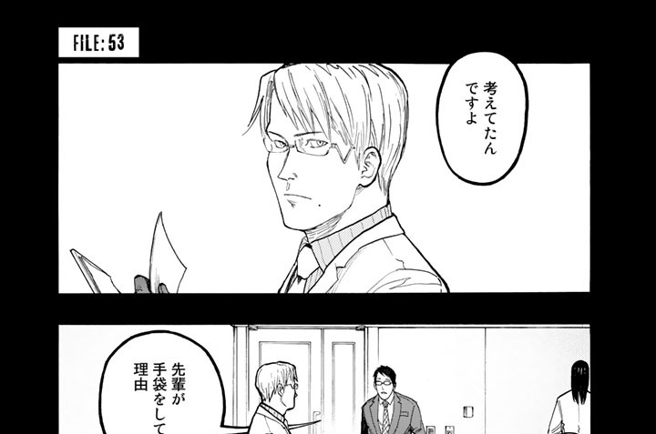 ＦＩＬＥ：５３　コンヴィクション