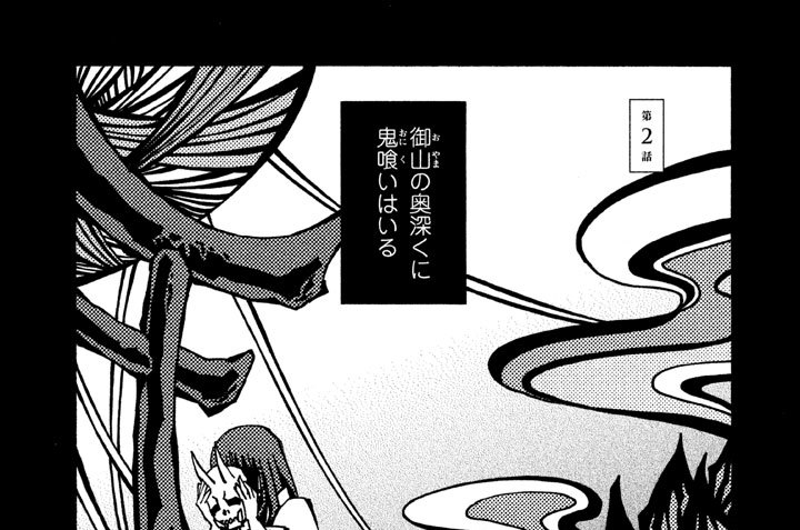 第２話　千紫万紅（せんしばんこう）