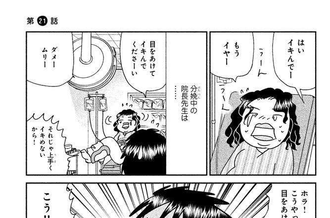 第２１話　院長先生の祈り
