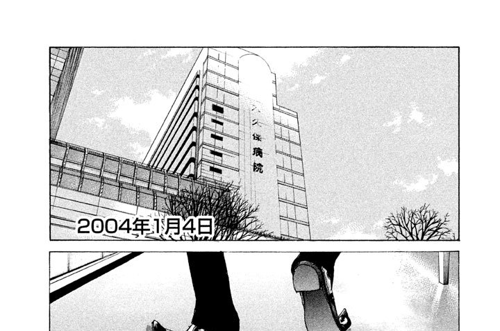 第１６６話　傷心