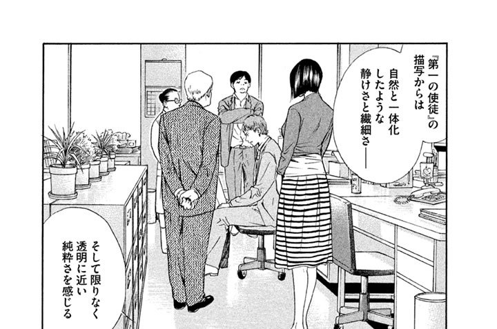 ＃３８　水面を彷徨（さまよ）う菫色（すみれいろ）の蝶に