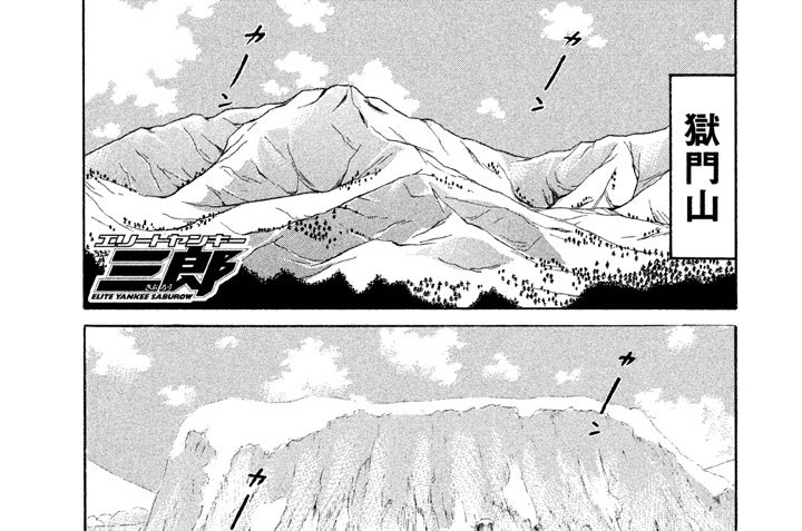 第１８１話　ザ・悲劇!! 雪山山荘事件!!（１）