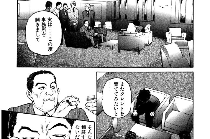 Ａｃｔ．１１　帰ってきた女