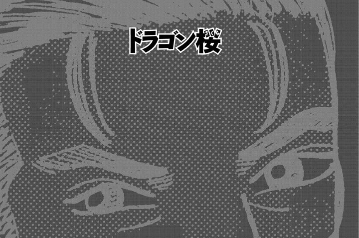 １０４限目　時間を食べろ！