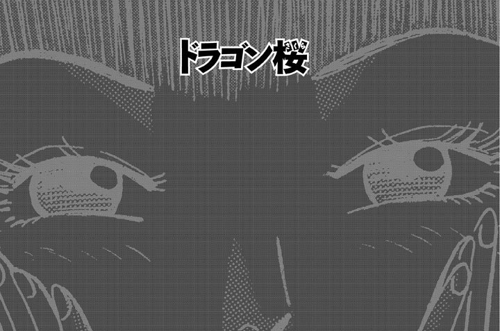 １０６限目　笑った者が勝つ！