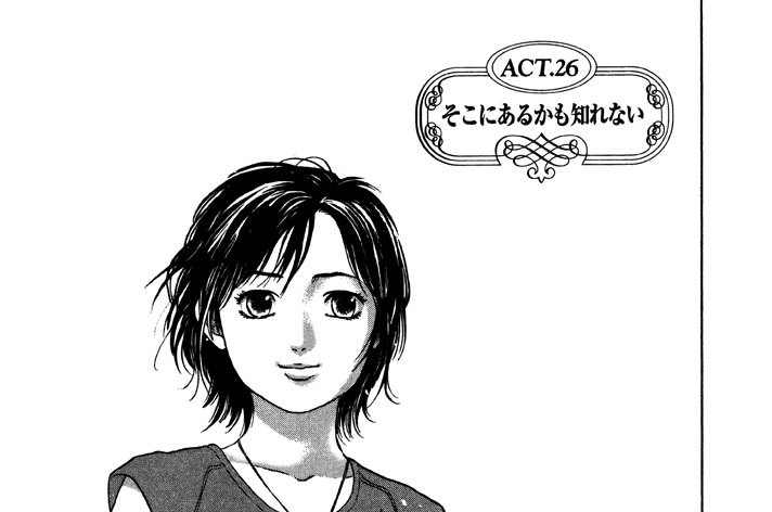 Ａｃｔ．２６　そこにあるかも知れない