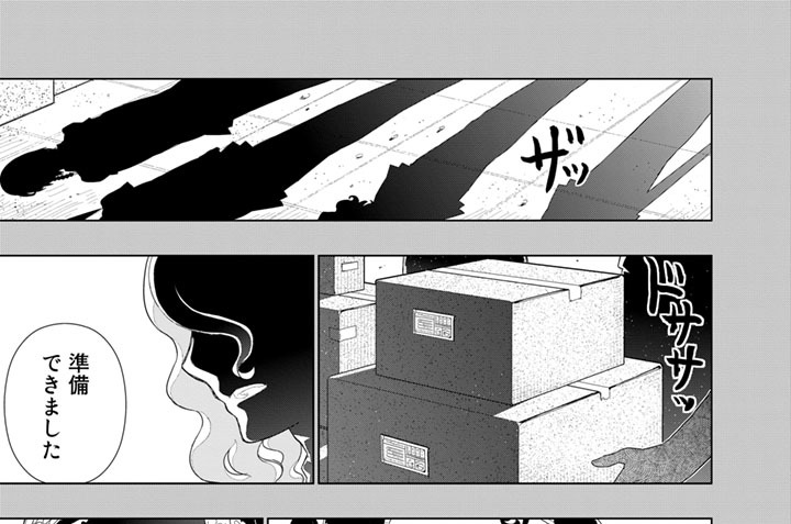 第４９話　多華宮君とかざねの家