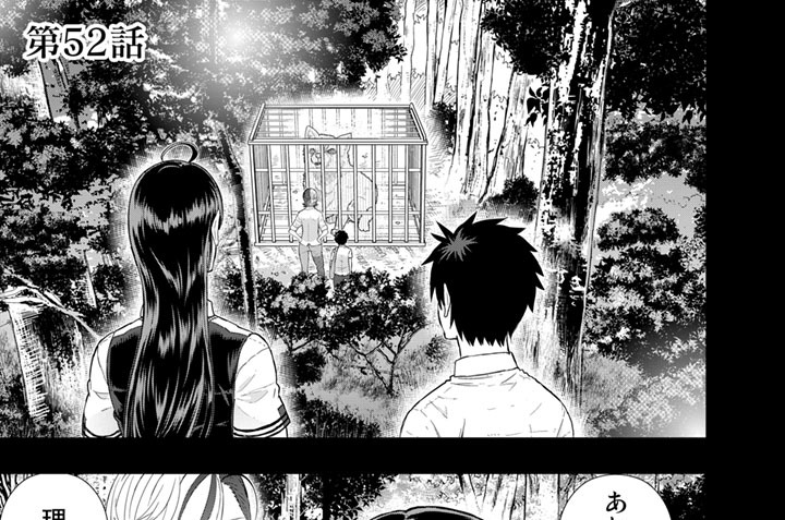 第５２話　多華宮君と首飾りの世界　その２