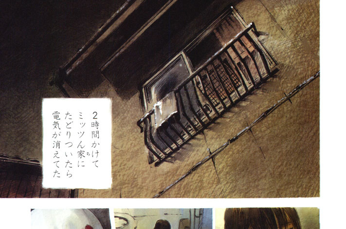 第弐爆「スロットル」