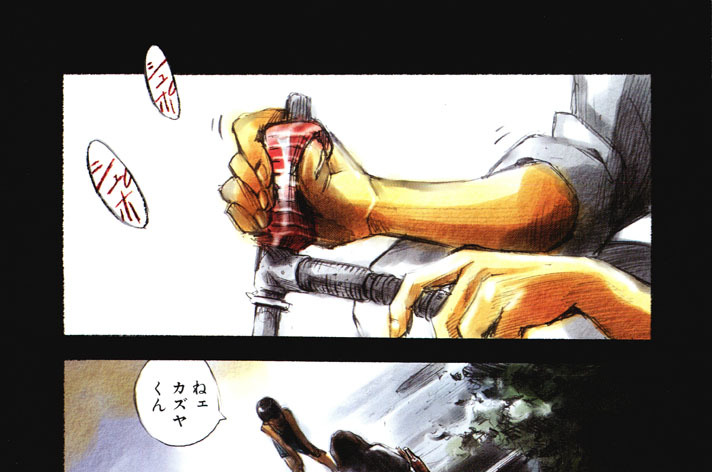 第拾参爆　激 突