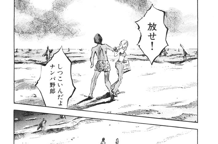 第捨六爆　潮 騒