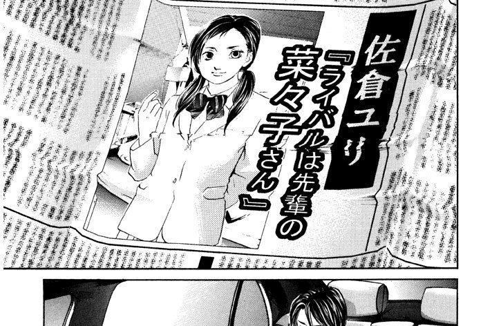 Ａｃｔ．９７　この出会い運命的