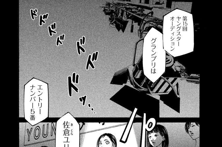 Ａｃｔ．１２９　佐倉ユリ〜過去〜