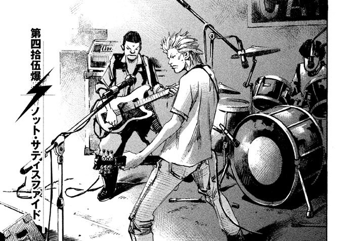 第四拾伍爆　ノット・サティスファイド