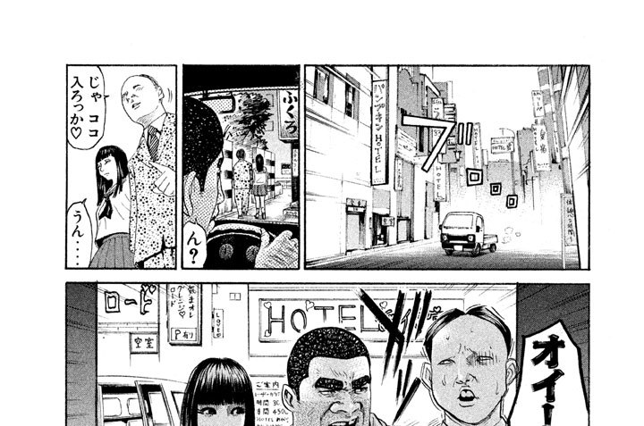 第２９８話　援交のトラッカー