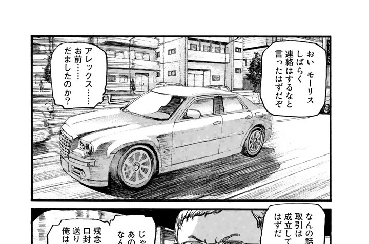 Adamas 皆川亮二 ｅｐｉｓｏｄｅ２ 宝石使い 後編 コミックdays