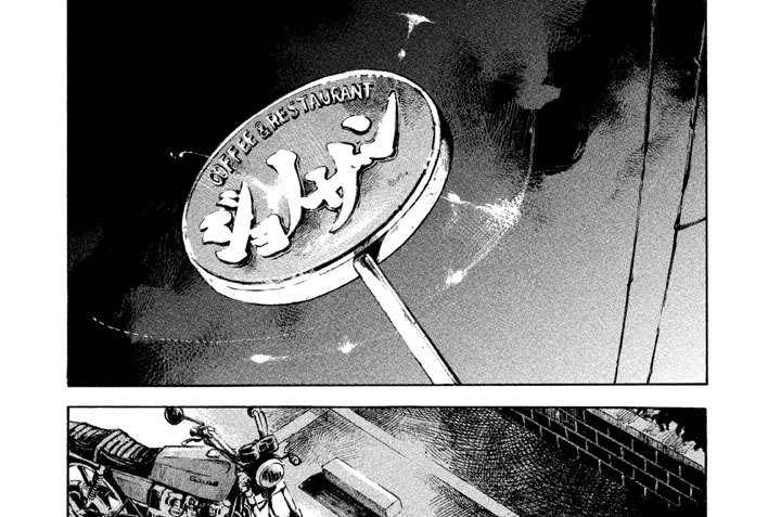 第七拾弐爆　この世の極楽