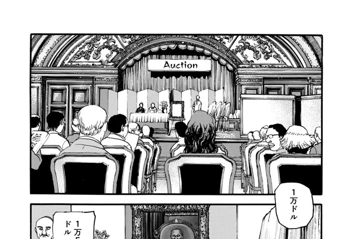 Ｅｐｉｓｏｄｅ１１　愚者の石（前編）