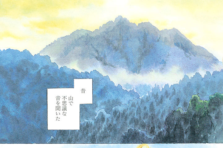 鈴の雫（前編）