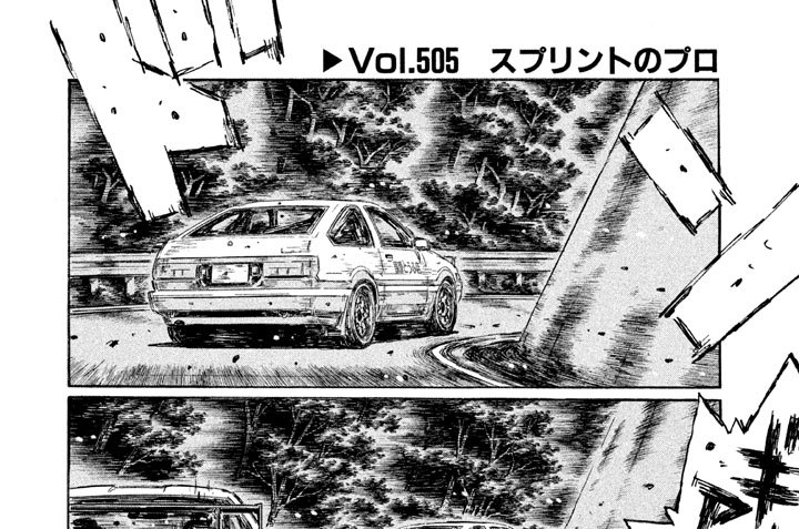 Vol.５０５　スプリントのプロ