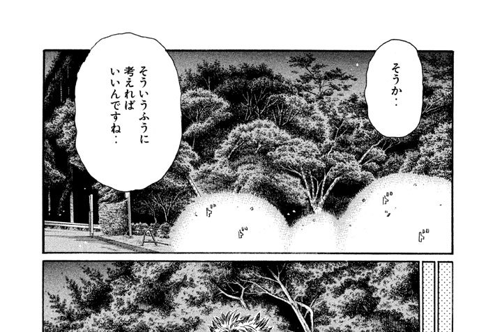 Vol.５１６　啓介発進（後編）