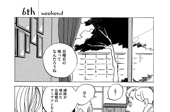 ６ｔｈ　ｗｅｅｋｅｎｄ