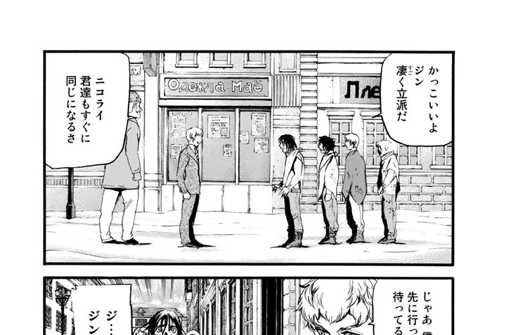 Adamas 皆川亮二 Episode ２６ ダイヤモンドと王の威厳 その８ コミックdays