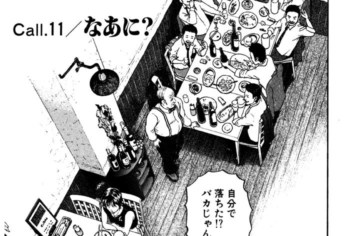 Ｃａｌｌ．１１　なあに？