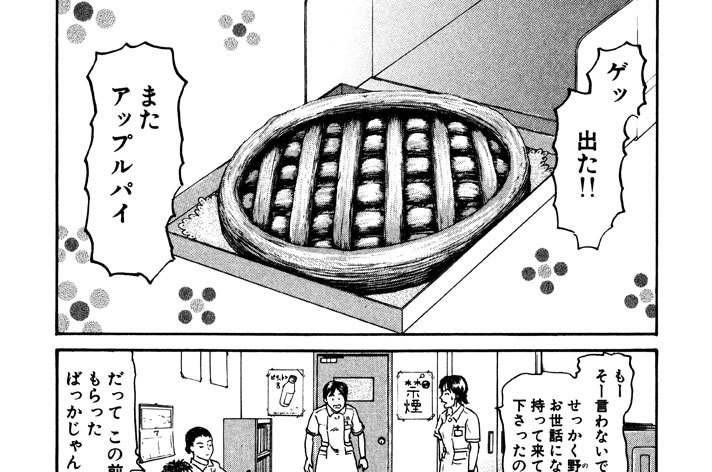 Ｃａｌｌ．１４　医師と患者をつなぐのは……