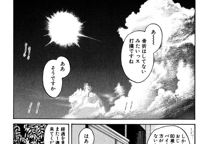 Ｃａｌｌ．１９　涼風のように