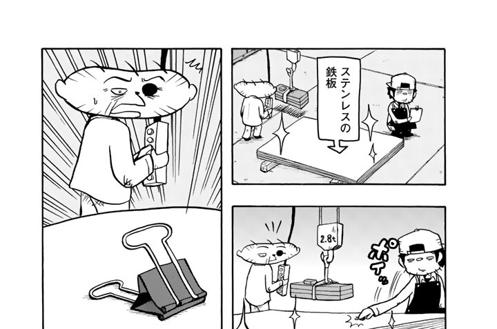 【第１０１話】　ステン