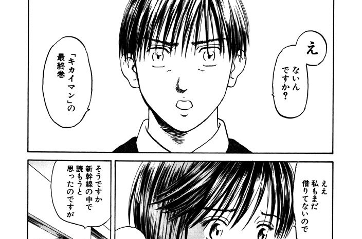 Ｃａｌｌ．４２　念には念を