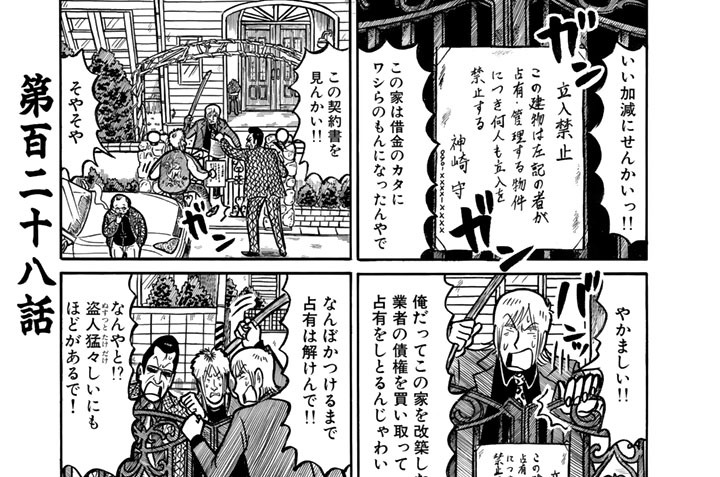 第百二十八話　林の中にいる象のように。