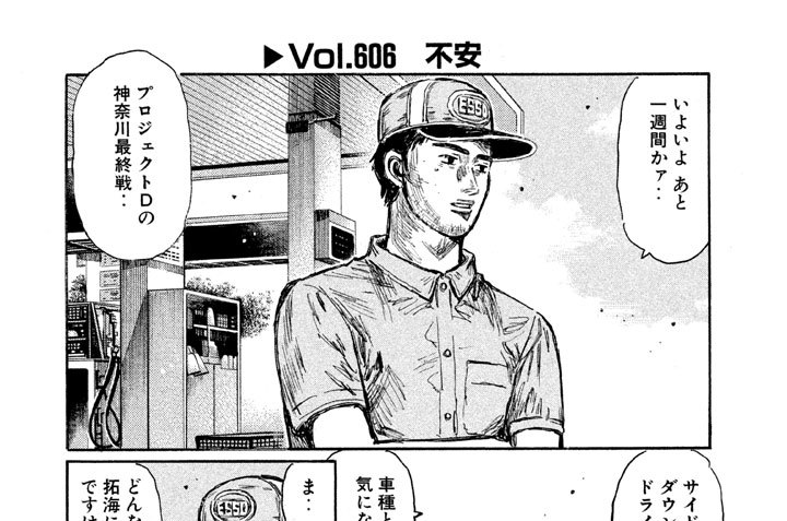 Vol.６０６　不安