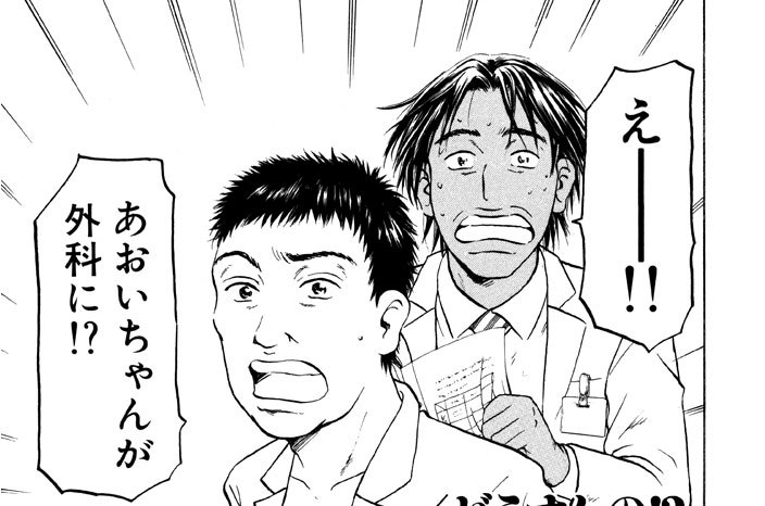 Ｃａｌｌ．７４　どうすんの！？