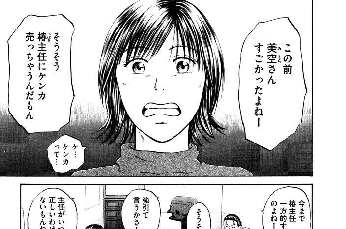 Ｃａｌｌ．８２　これでいいんだよ