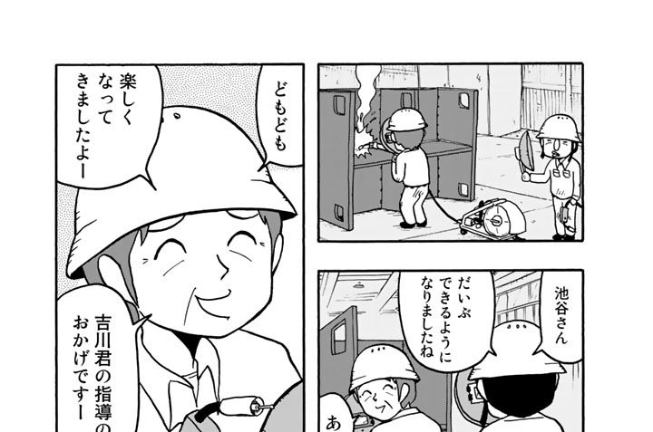 【第238話】　吉っちゃんの持論
