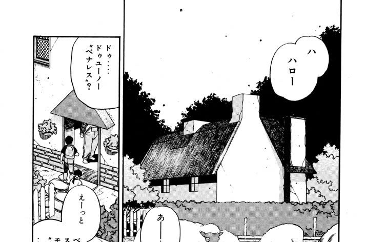 第十二話　トラブル IN ウェールズ