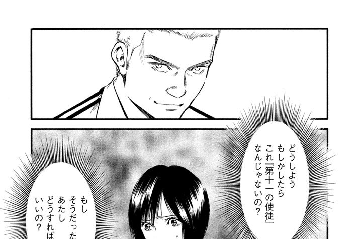 ＃３６３　その姫は長き眠りから目覚め