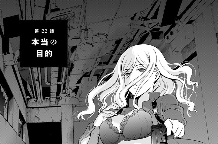第２２話　本当の目的