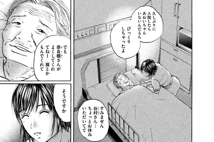 Ｃａｌｌ．１０３　美空さんで決まり