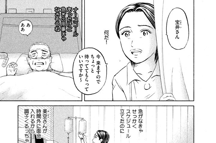 Ｃａｌｌ．１１１　ペーペーのくせに